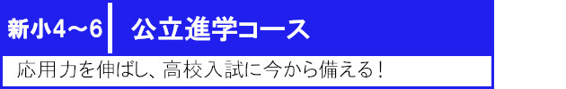 熊本の学習塾「熊本ゼミナール」　めんどう見　こどもがまんなか